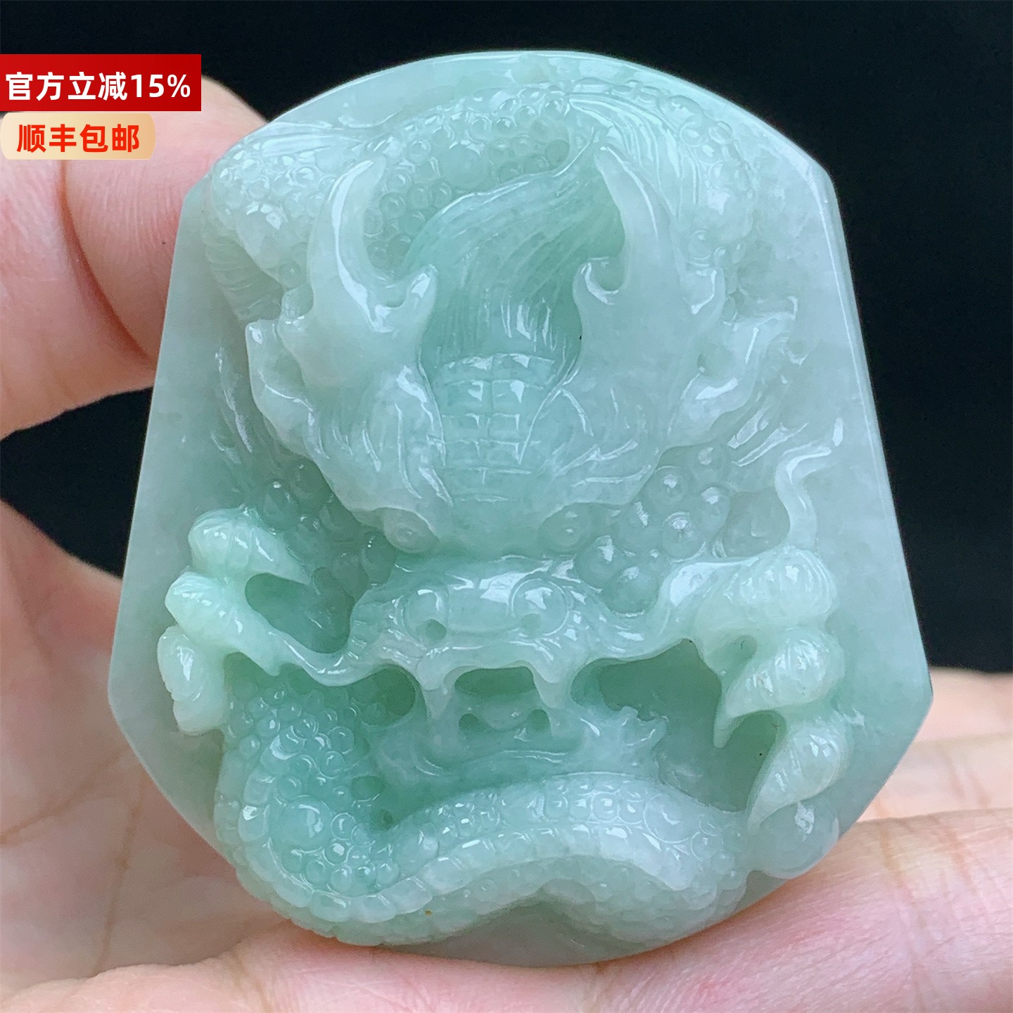 缅甸A货翡翠老种浅绿精雕龙牌