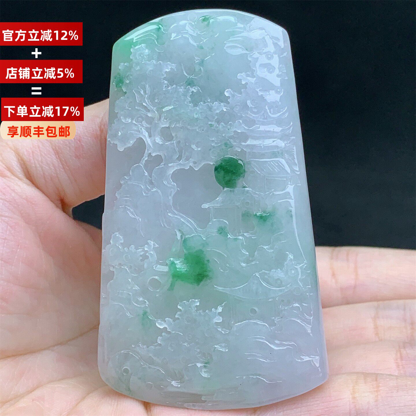 正品缅甸A货翡翠老坑冰飘花精雕山水牌玉挂吊坠男女收藏送礼带证