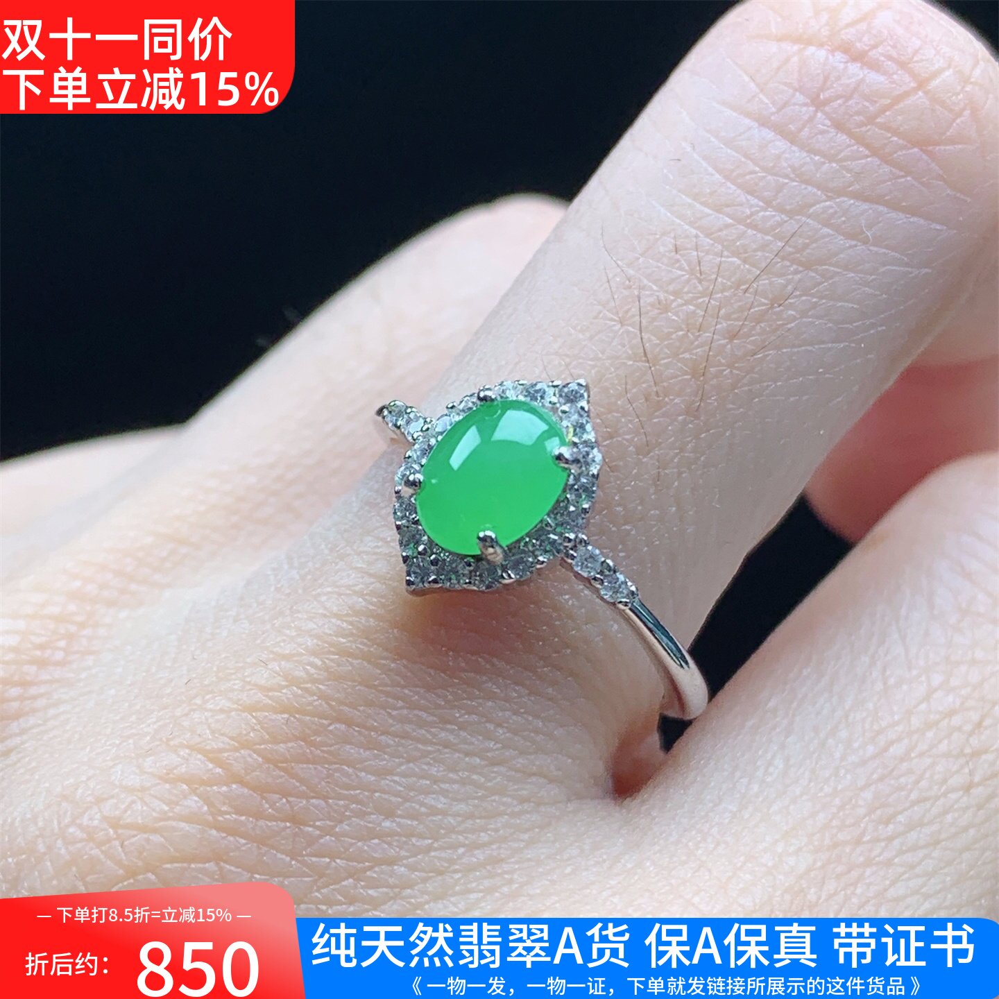925银镶缅甸A货翡翠冰阳绿蛋面戒面戒指女款送礼带证书圈口可调