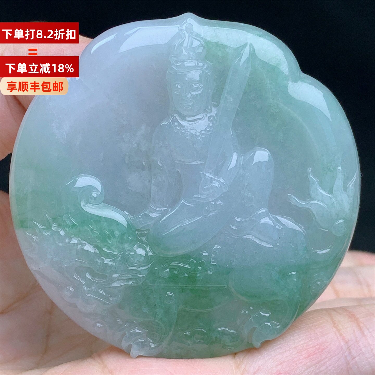 正品缅甸A货翡翠老坑冰飘绿文殊菩萨观音菩萨精雕挂件吊坠男女款