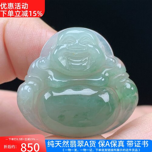 缅甸天然A货翡翠冰绿飘花佛公