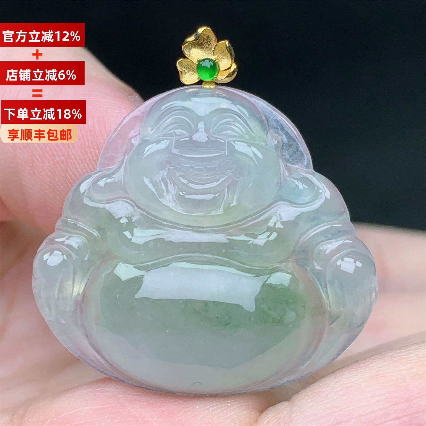 18K金镶缅甸A货翡翠老坑冰种黄翡佛公笑佛吊坠女款男款送礼带证书