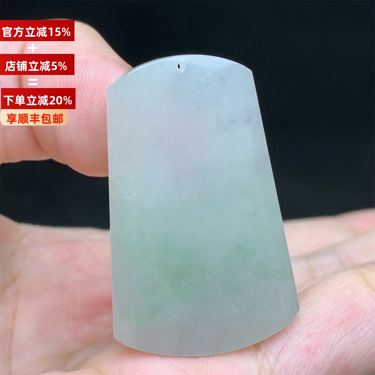 缅甸A货翡翠冰飘绿平安无事牌