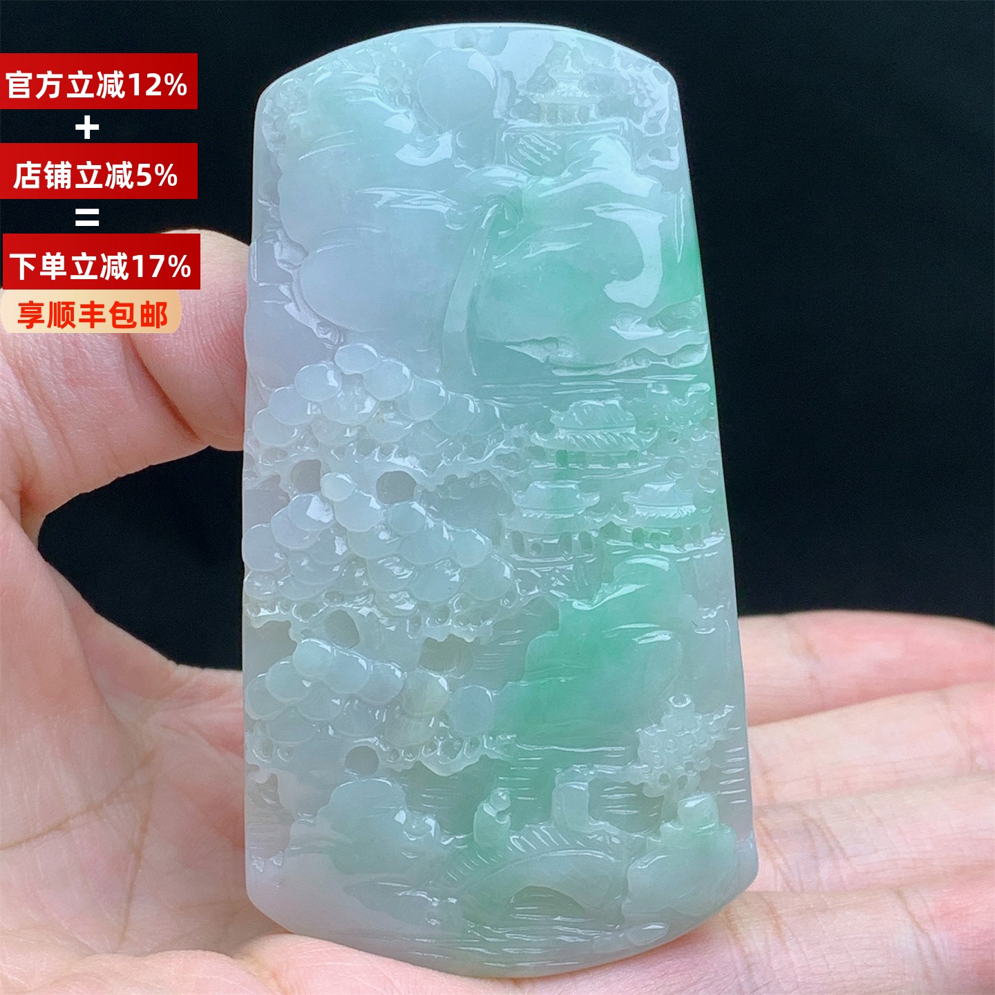 缅甸A货翡翠老种飘绿精雕山水牌