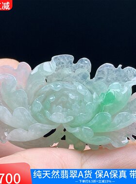 缅甸A货翡翠冰种飘绿花开富贵