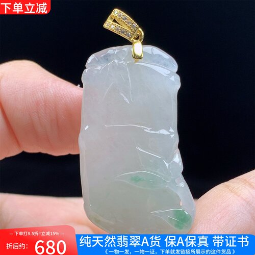 925银镶缅甸A货翡翠冰飘花竹节
