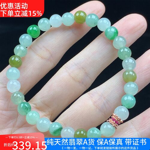 缅甸天然A货翡翠冰多宝圆珠手串