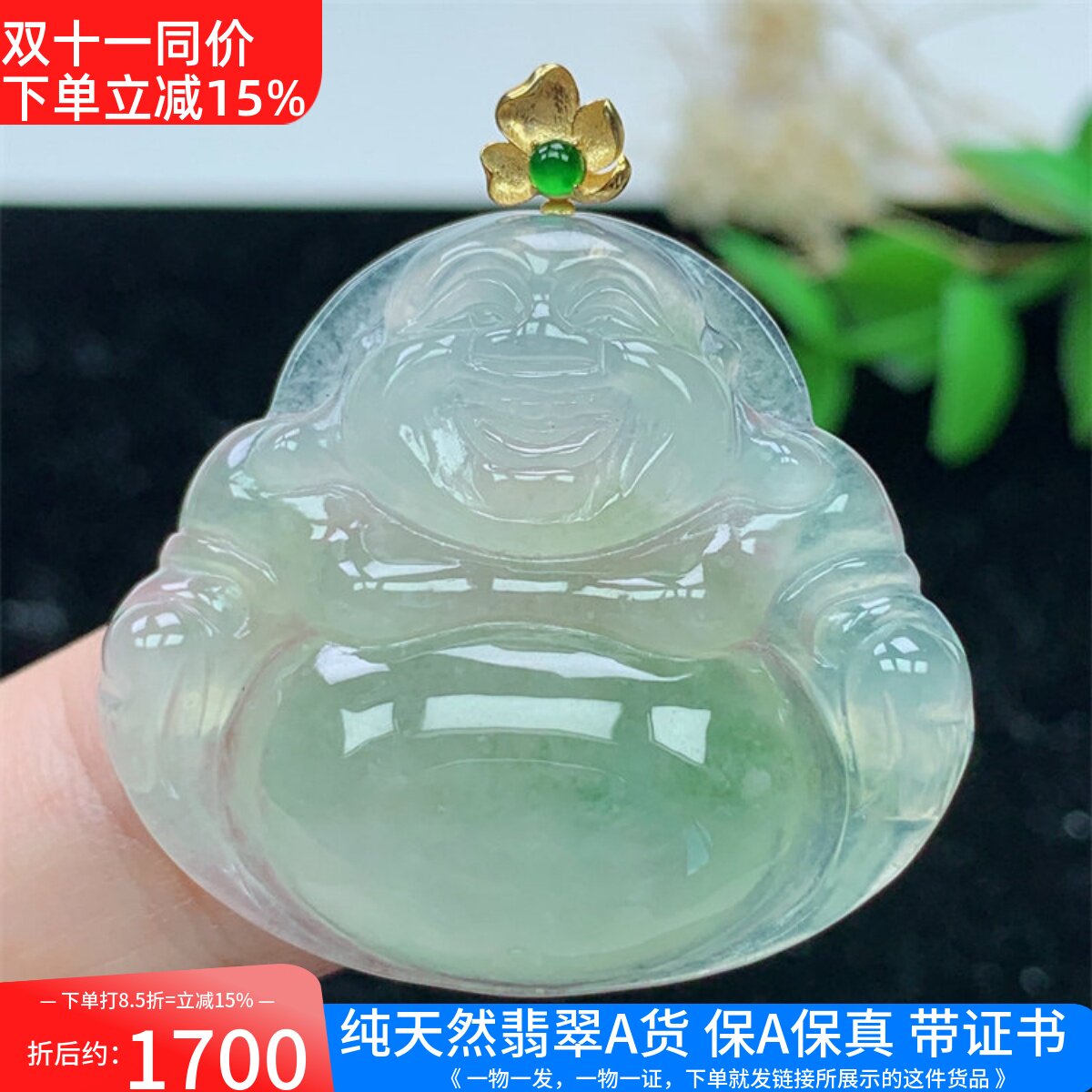 18K金镶缅甸A货翡翠冰种黄翡佛公弥勒笑佛吊坠男女款送礼带证0595