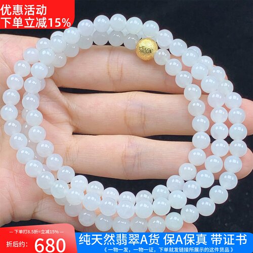 缅甸天然A货翡翠白冰圆珠项链