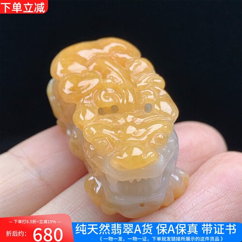 缅甸天然A货翡翠吊坠挂件男女款送礼带证书