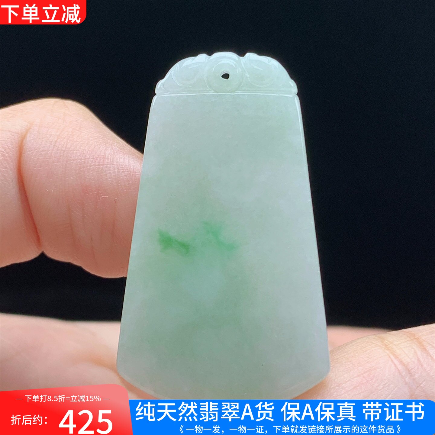 缅甸天然A货翡翠老种飘绿小平安无事牌吊坠挂件男女款送礼带证书