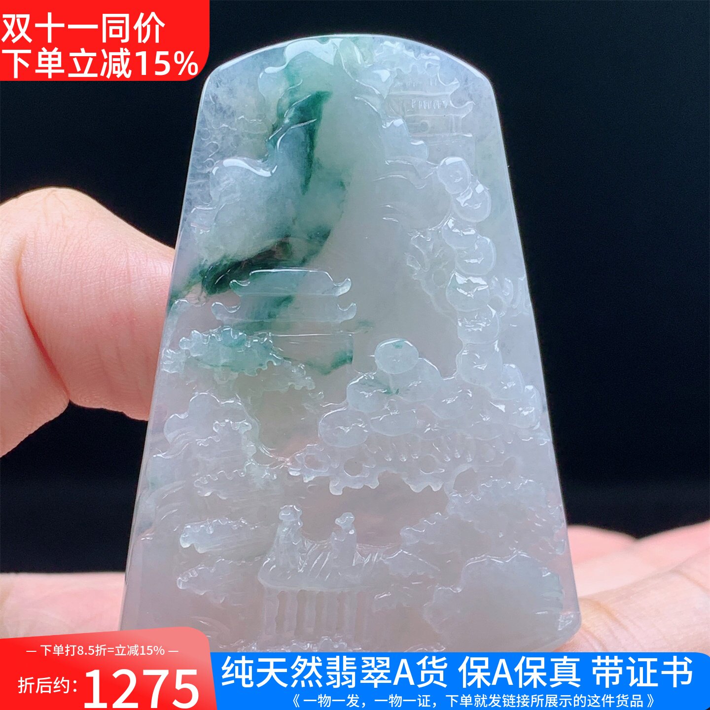缅甸天然A货翡翠老坑冰飘花精雕山水牌挂件吊坠男女款送礼带证书