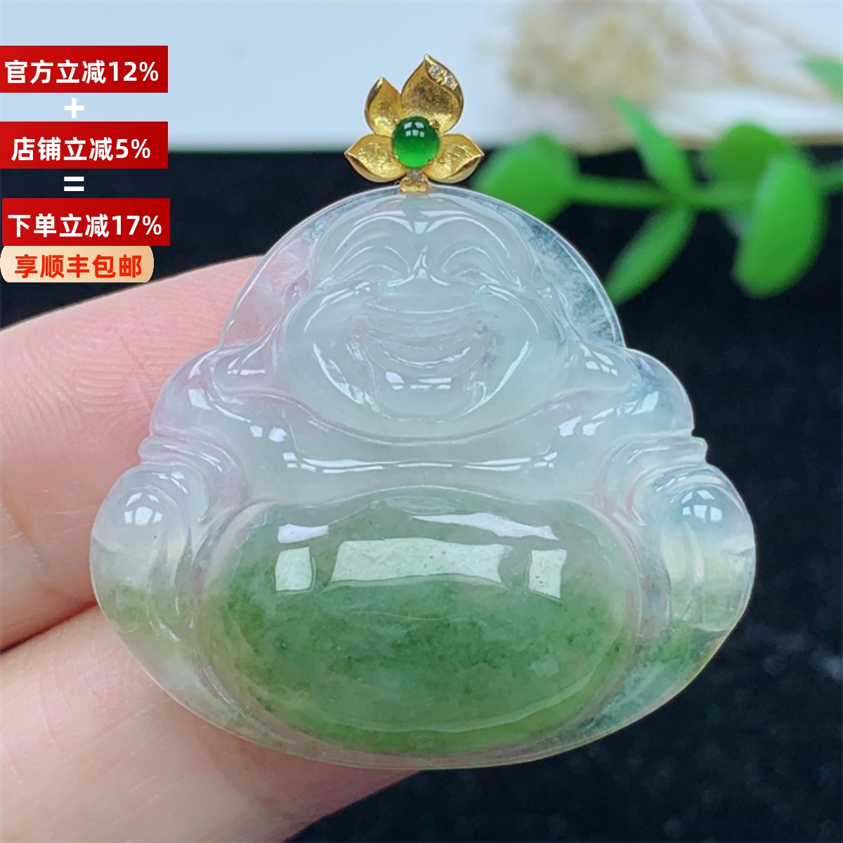 18K金镶缅甸A货翡翠老坑冰种黄翡半山水佛公弥勒笑佛吊坠特色送礼