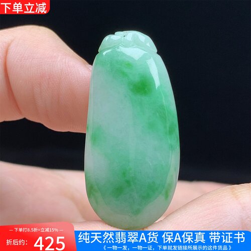 缅甸天然A货翡翠老种飘阳绿福瓜
