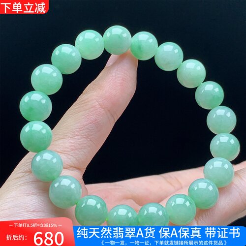 缅甸天然A货翡翠飘绿圆珠手串