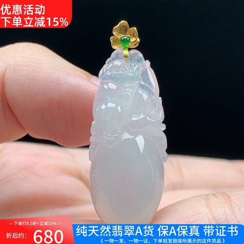 18K金镶缅甸A货翡翠白冰种福瓜