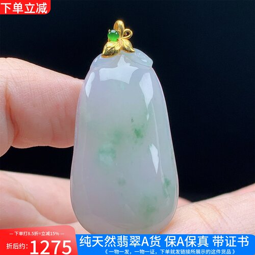 18K金镶缅甸A货翡翠冰春带彩福瓜