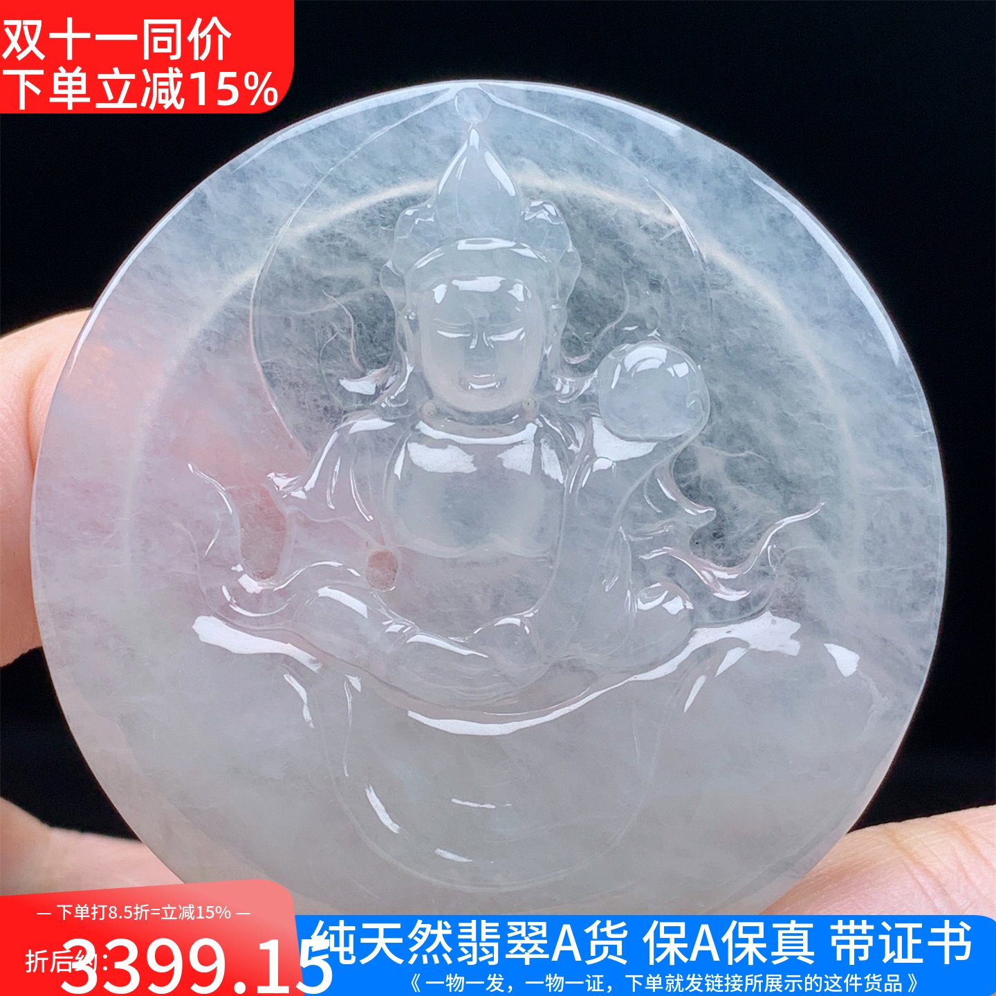缅甸天然A货翡翠老坑高冰种观音菩萨吊坠挂件男女款送礼带证书