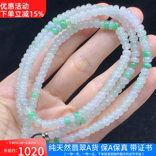 缅甸天然A货翡翠冰种算盘珠项链
