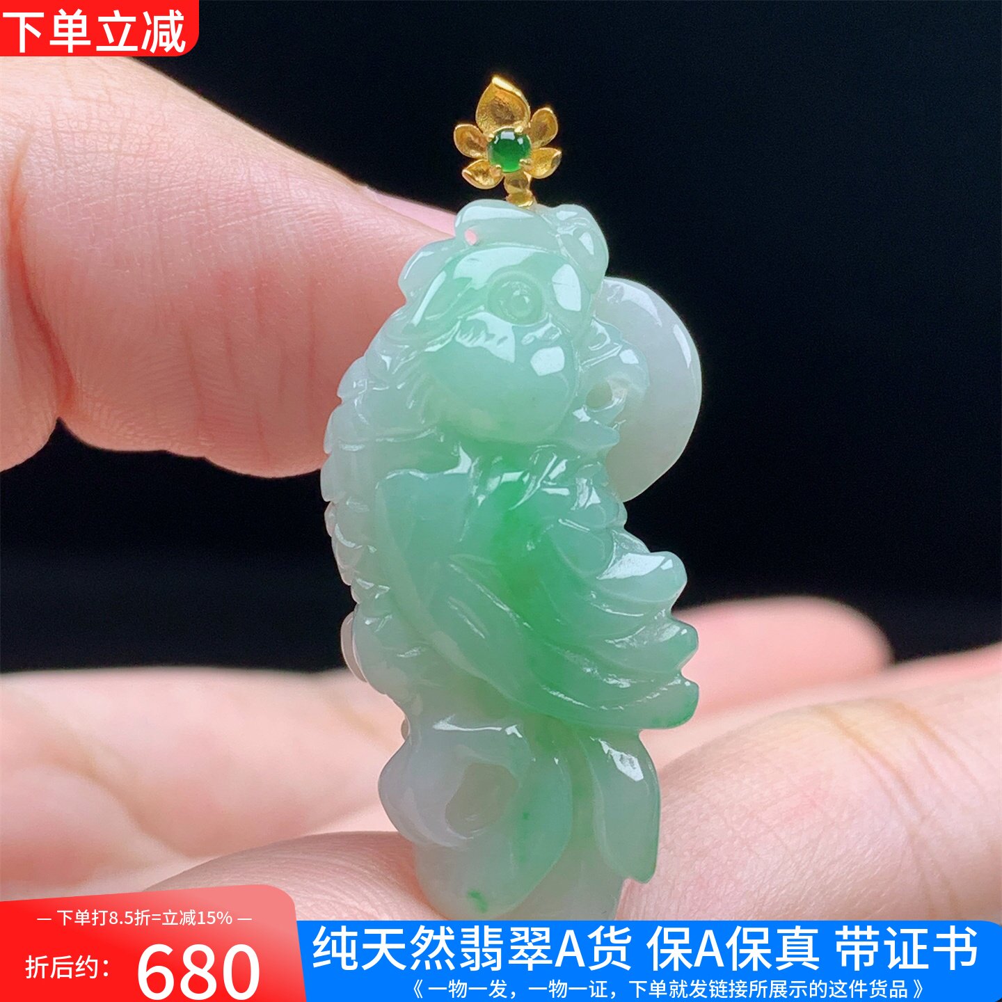 18K金镶缅甸A货翡翠飘阳绿鹦鹉吊坠挂件女款男款特色送礼带证书