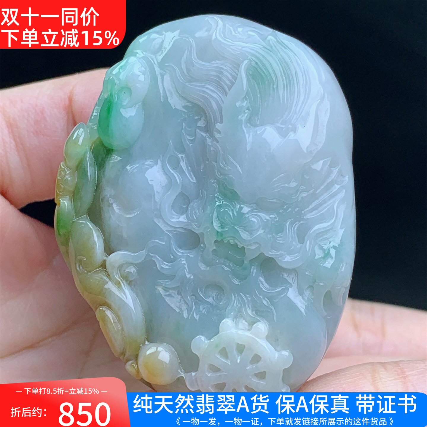 正品缅甸A货翡翠老种三彩精雕龙牌挂件吊坠男女款收藏送礼带证书