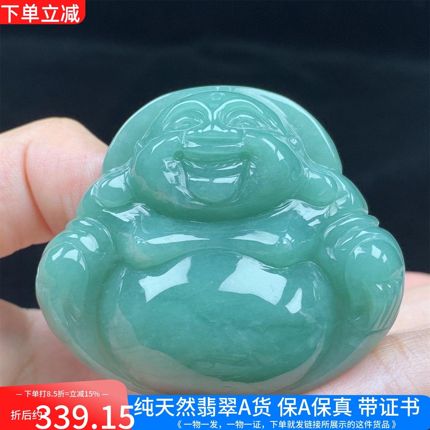 天然A货翡翠老种蓝水大佛公笑佛吊坠挂件精雕男女款送礼带证书