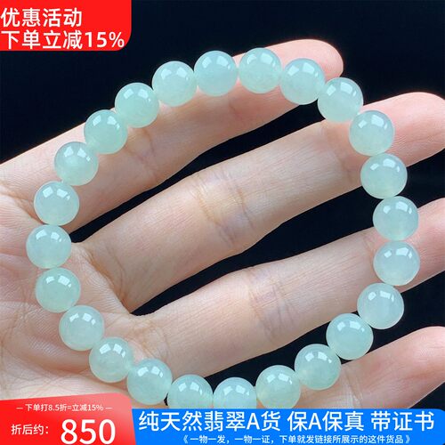缅甸天然A货翡翠冰晴绿圆珠手串