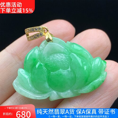 925银镶缅甸A货翡翠阳绿花开富贵