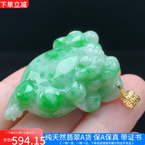 18K金镶缅甸A货翡翠飘阳绿金蟾