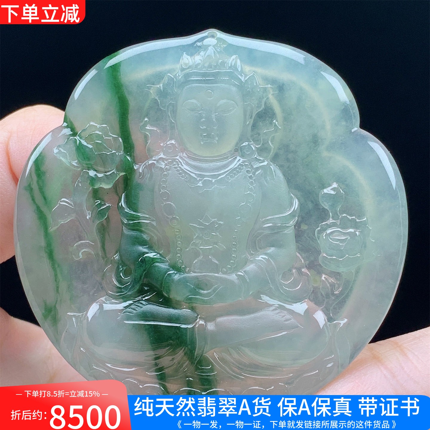 缅甸天然A货翡翠高冰种飘花观音菩萨吊坠挂件男女款送礼带证书