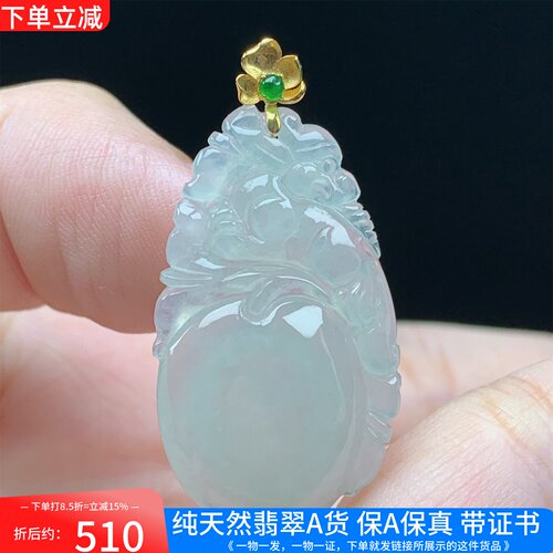 18K金镶缅甸A货翡翠老坑冰种福瓜