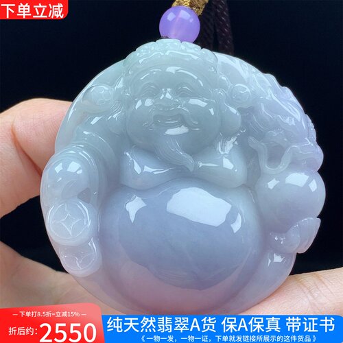 缅甸天然A货翡翠老种紫色财神爷吊坠挂件精雕男女款送礼带证书