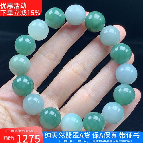 缅甸天然A货翡翠双彩大圆珠手串