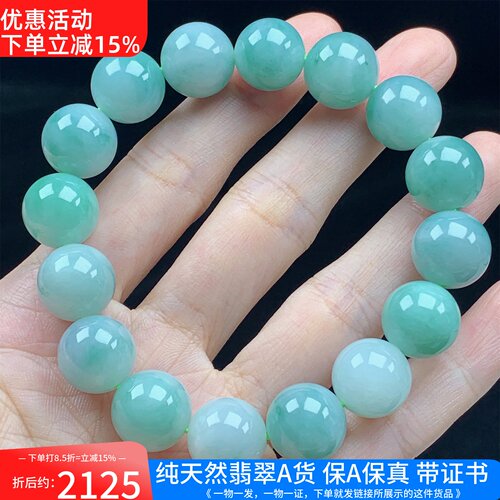 缅甸天然A货翡翠春彩大圆珠手串