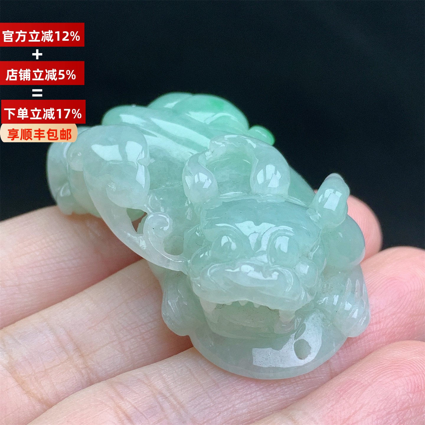 缅甸A货翡翠老坑冰满绿精雕貔貅