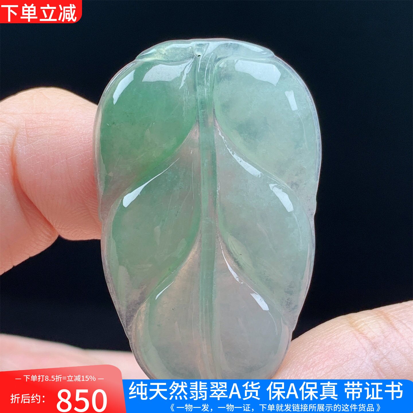 缅甸天然A货翡翠冰绿半山水叶子图片