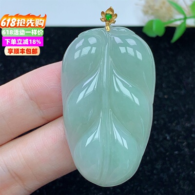 18K金镶缅甸A货翡翠老种满绿叶子
