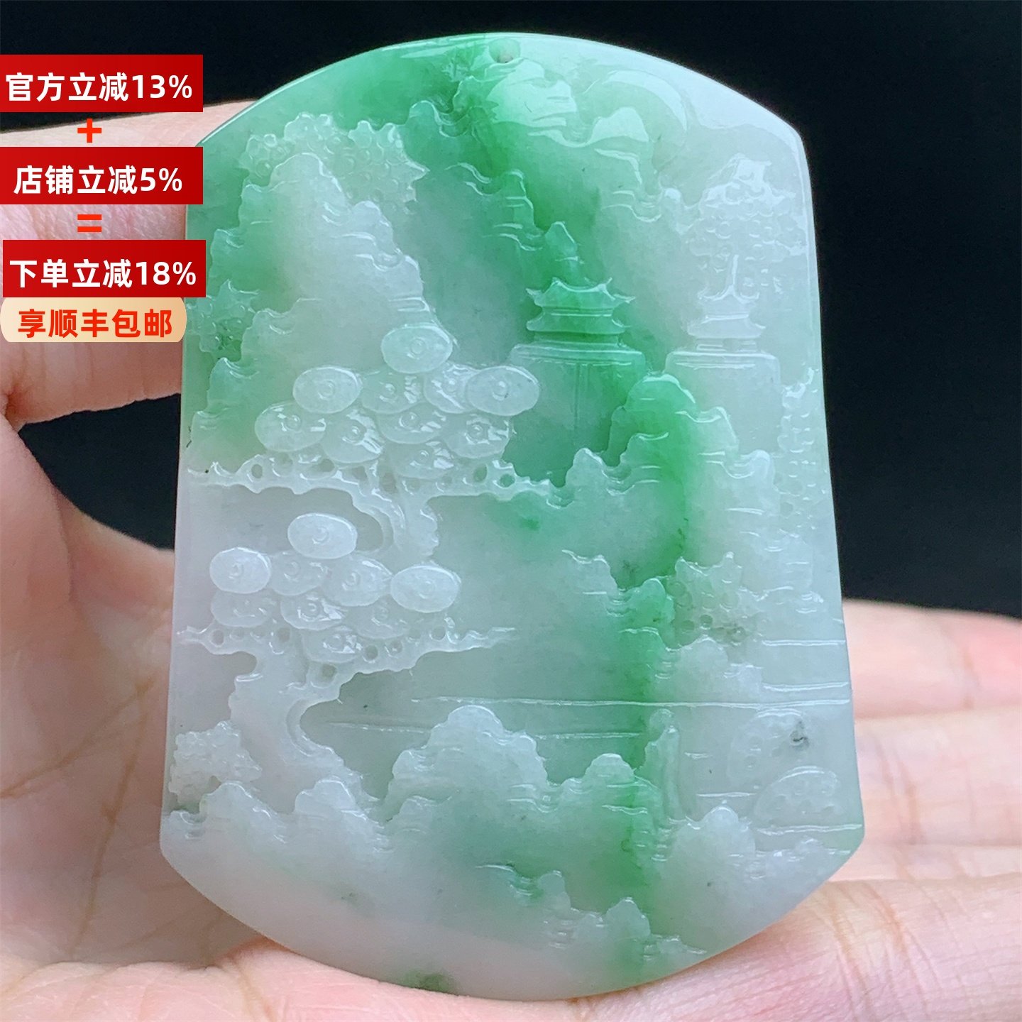 正品缅甸A货翡翠老种飘绿精雕山水牌挂件吊坠男女款送礼带证书,珠宝/钻石/翡翠,颈饰,淘宝优惠券,粉丝福利购,淘宝优惠卷