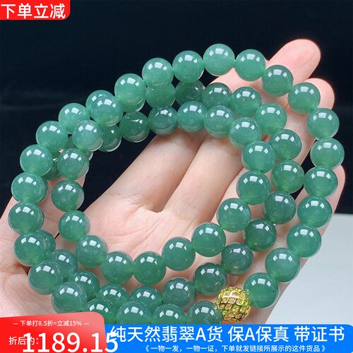 天然A货翡翠老坑冰蓝水圆珠项链