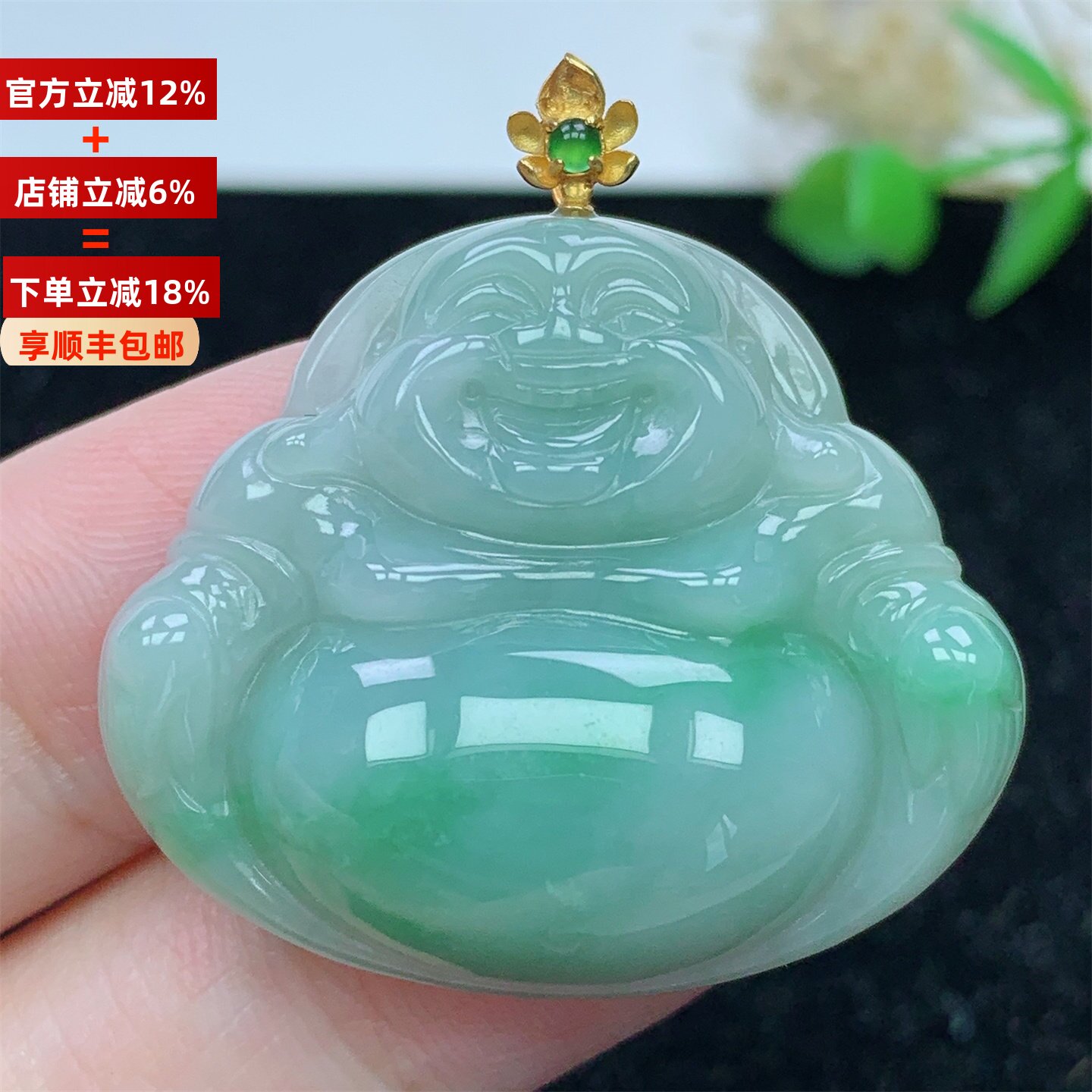 18K金镶缅甸A货翡翠飘阳绿弥勒佛公吊坠女款男款送礼带证书3156