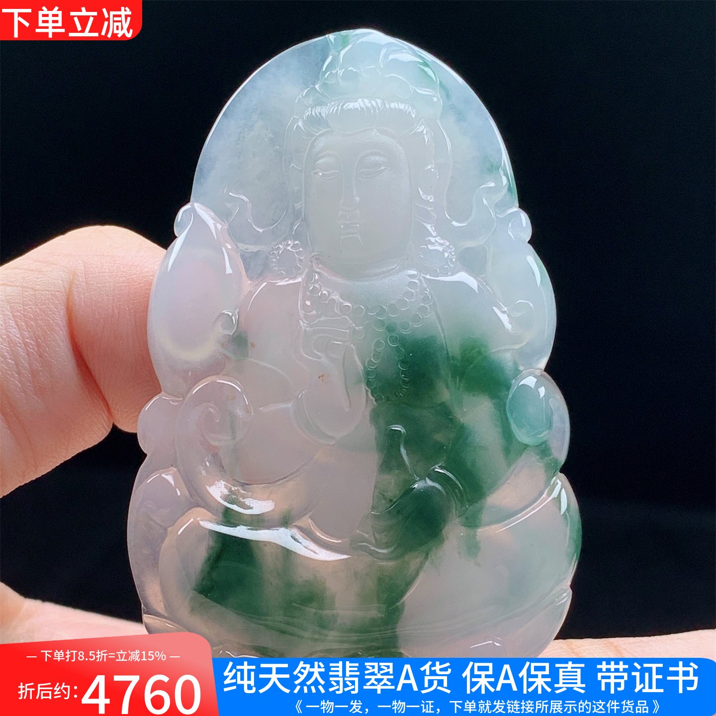 缅甸天然A货翡翠高冰种精雕观音菩萨吊坠挂件男女款送礼带证书