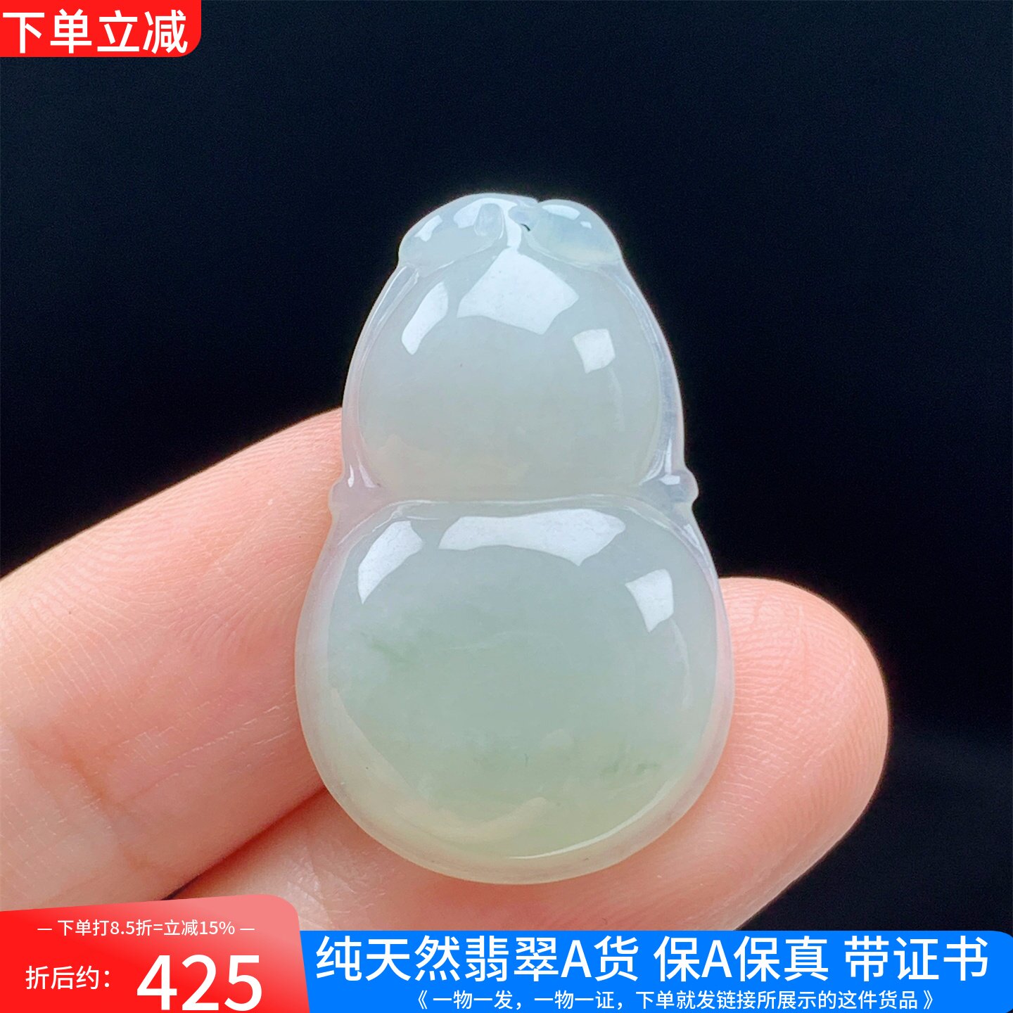 缅甸天然A货翡翠老种冰浅绿葫芦福禄吊坠挂件男女款送礼带证书