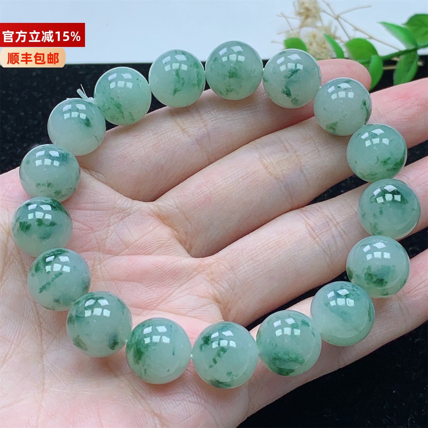 缅甸A货翡翠冰种飘花圆珠手串