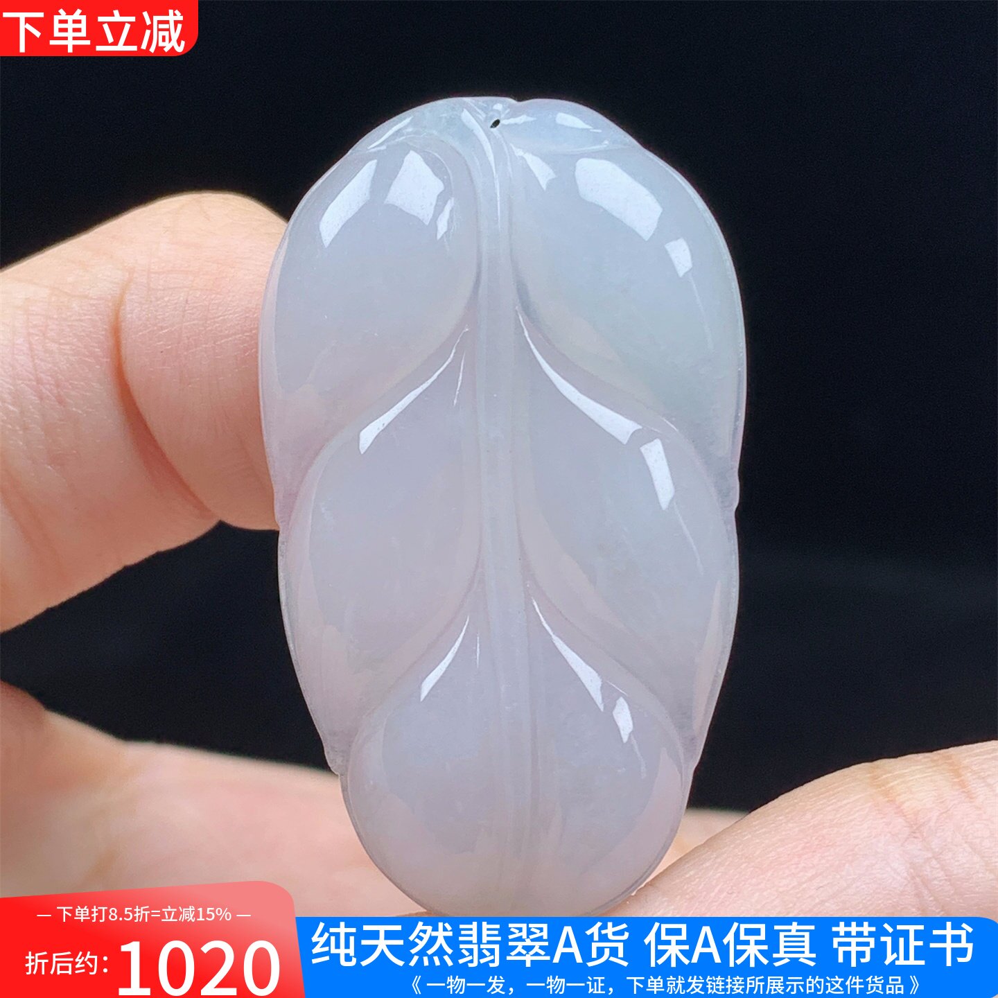 缅甸天然A货翡翠老坑白冰种叶子图片
