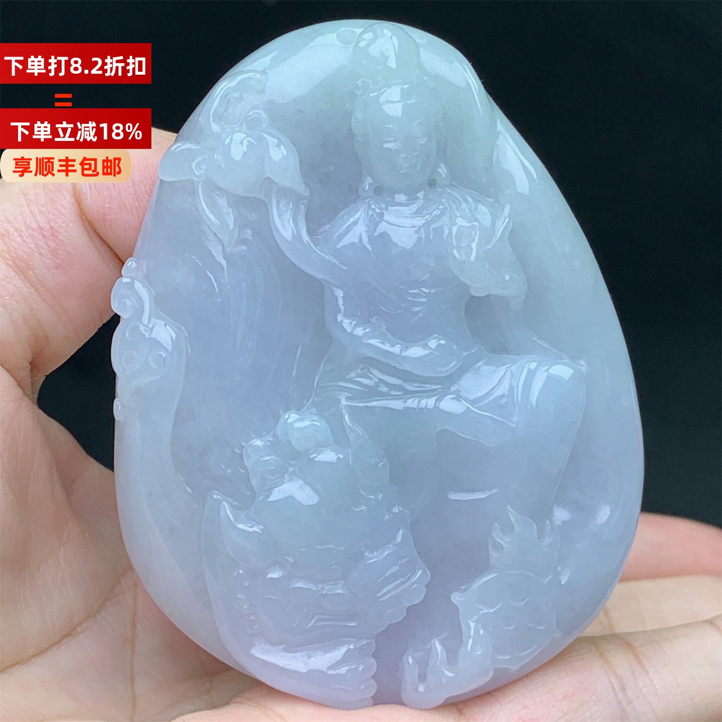 正品缅甸A货翡翠冰浅紫色精雕文殊菩萨观音菩萨挂件吊坠男女带证