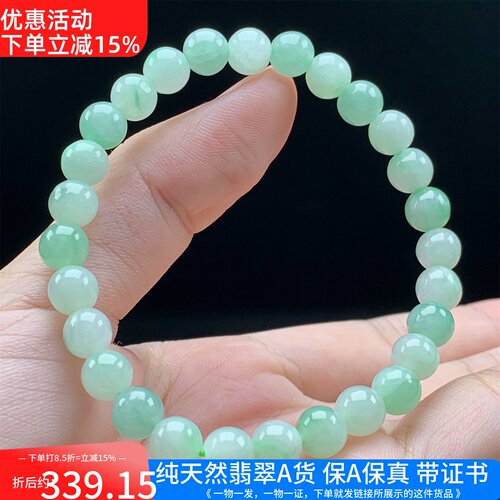 缅甸天然A货翡翠飘绿小圆珠手串