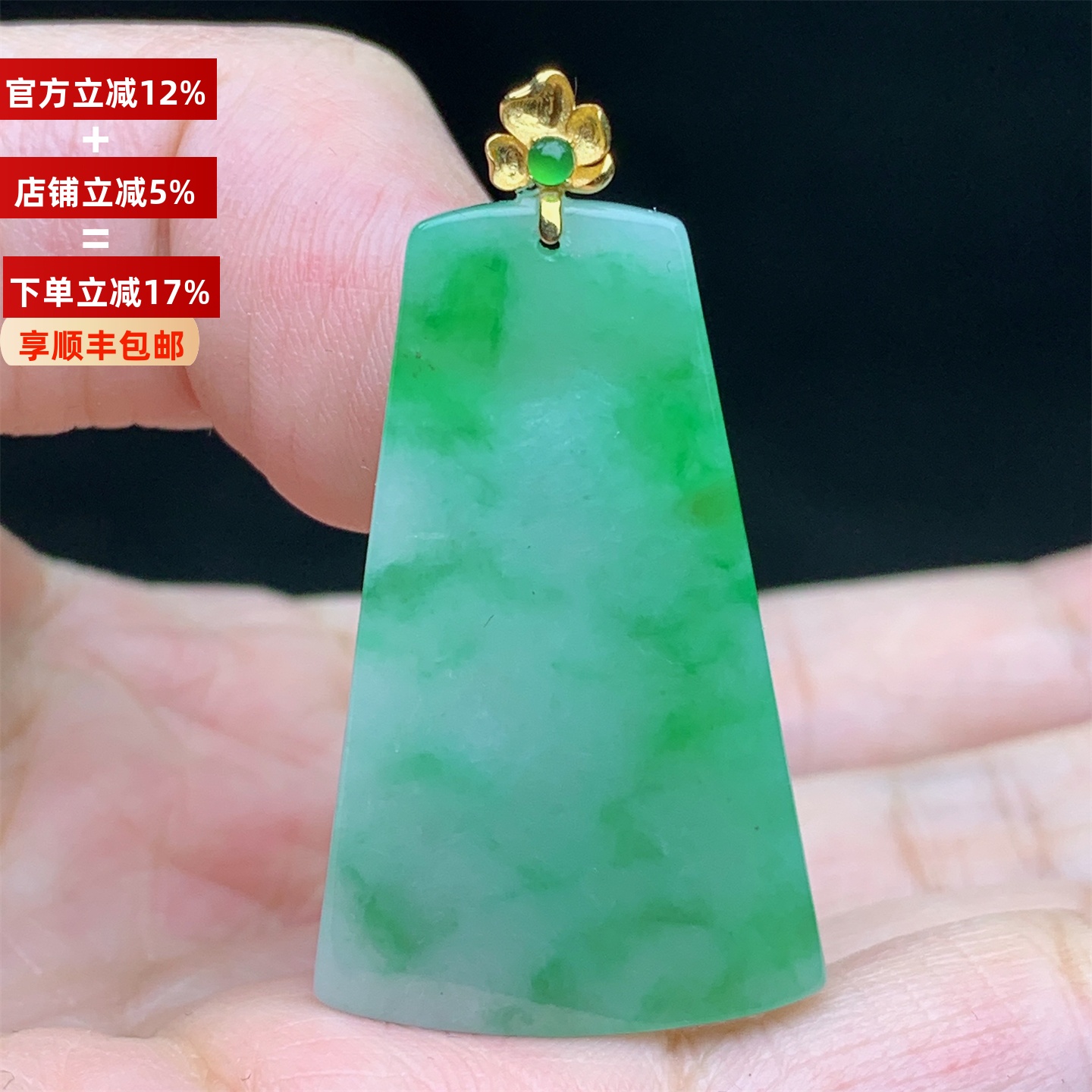 18K金镶缅甸A货翡翠飘阳绿无事牌