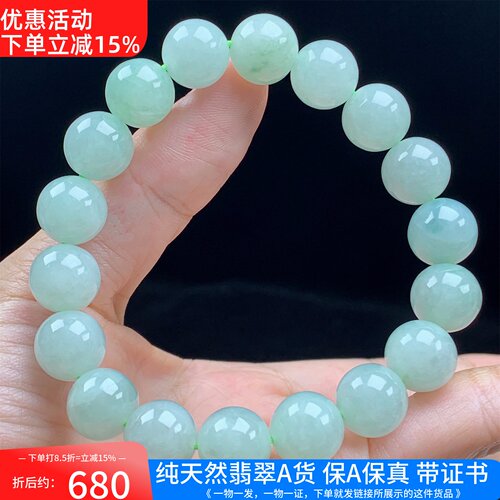 缅甸天然A货翡翠冰满绿圆珠手串