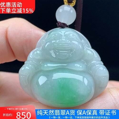 缅甸天然A货翡翠飘阳绿佛公吊坠