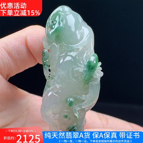 缅甸A货翡翠老坑冰飘绿人参如意